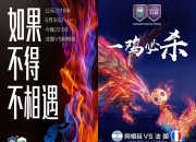 九游娱乐官方-包含豪门盛宴开启，全球球迷热切期待的词条