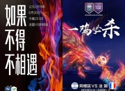 九游娱乐官方-包含豪门盛宴开启，全球球迷热切期待的词条