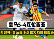 九游官网入口活动-西班牙压制俄罗斯，成功晋级半决赛