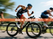 球队披荊斬棘，勇往直前貫徹團隊拼搏