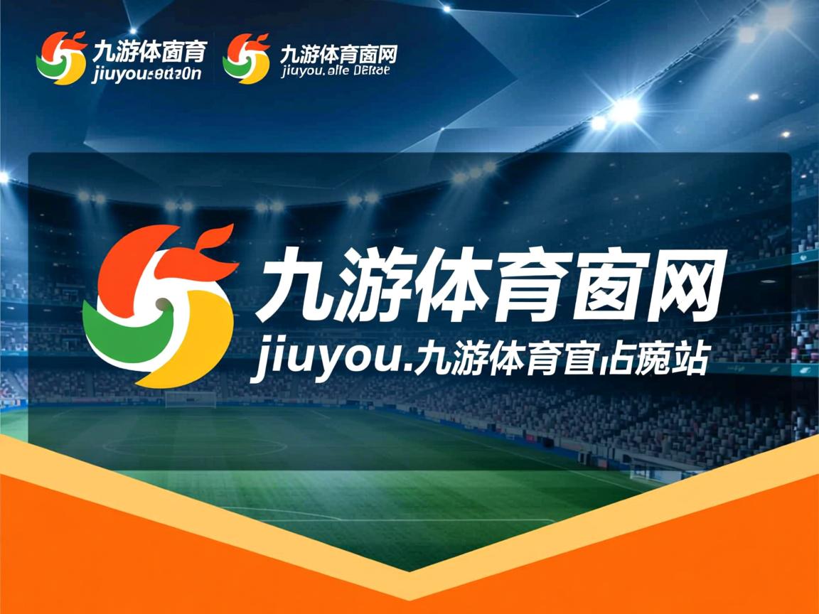 九游娱乐官方-曼城卫冕之路颇具压力，压力非常巨大