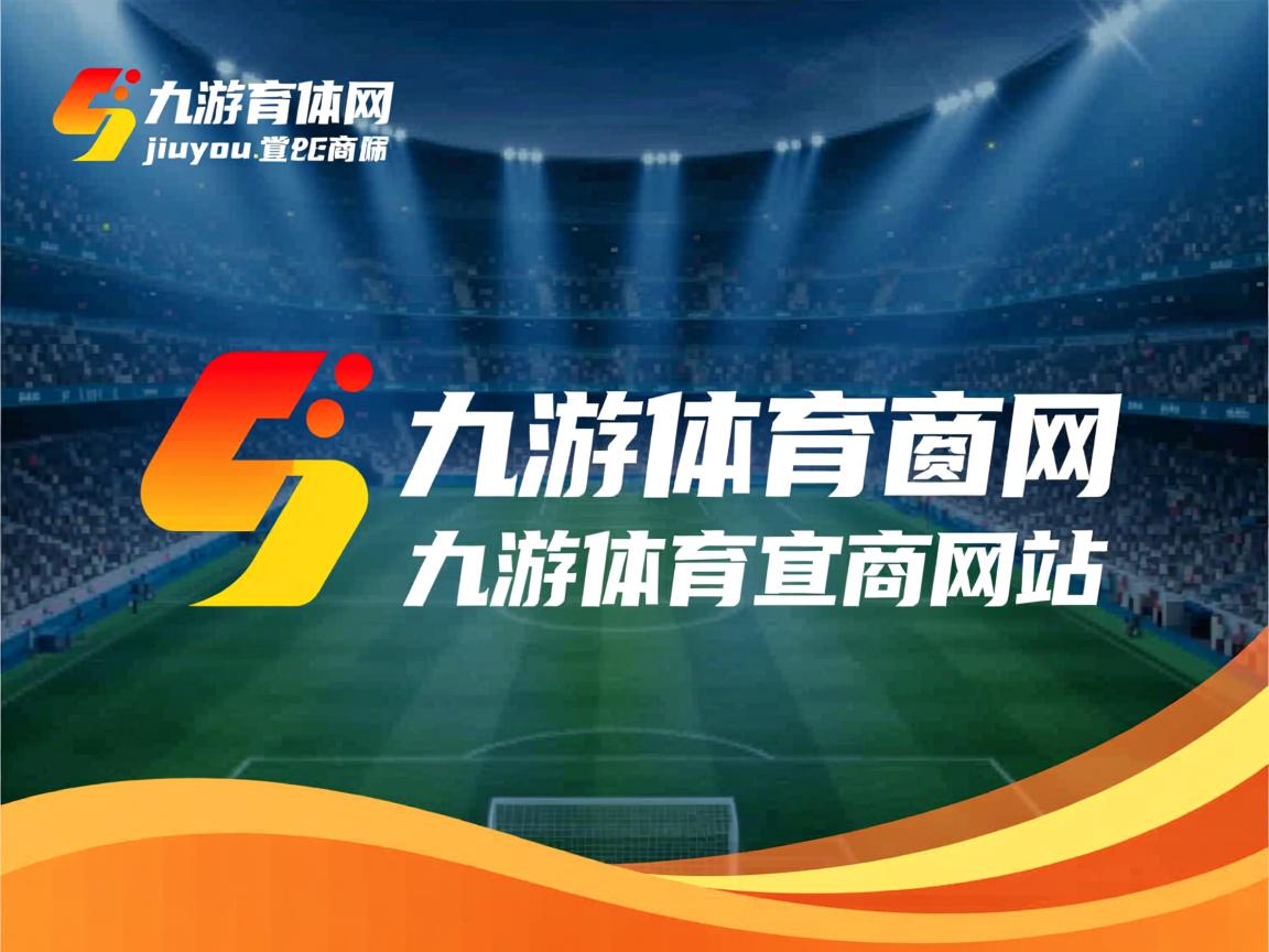 九游娱乐官方-贵州队以斗志昂扬，稳操胜算进军决赛