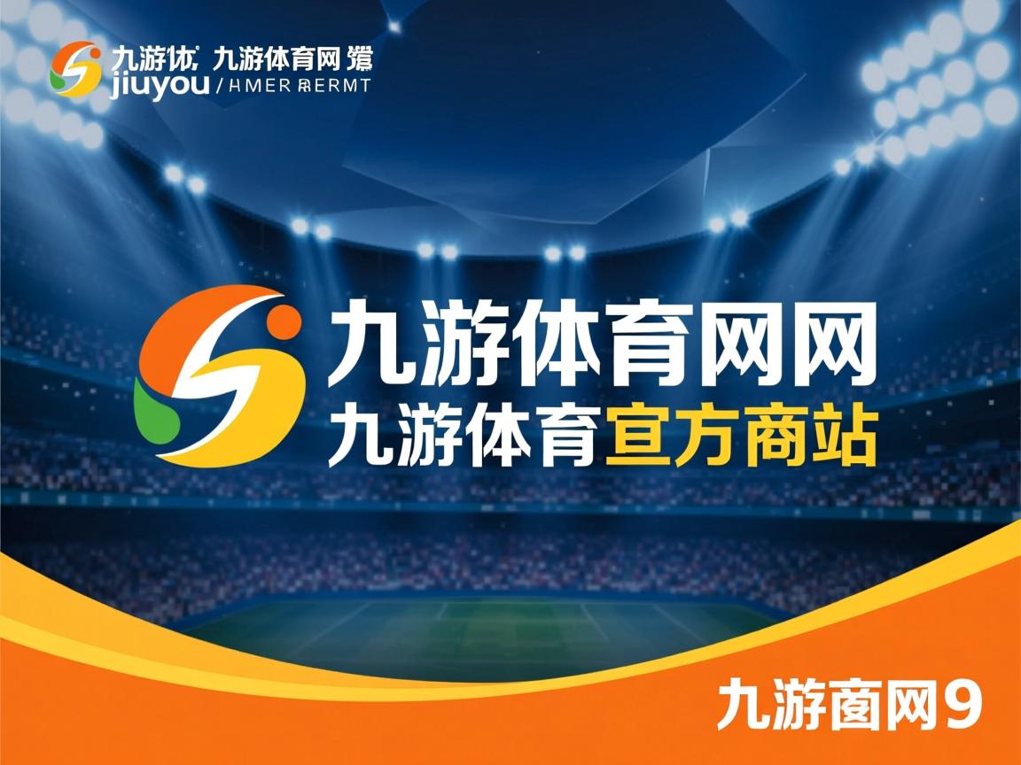 九游官网入口活动-莫兰迪克迎来挑战，力争跻身亚冠淘汰赛