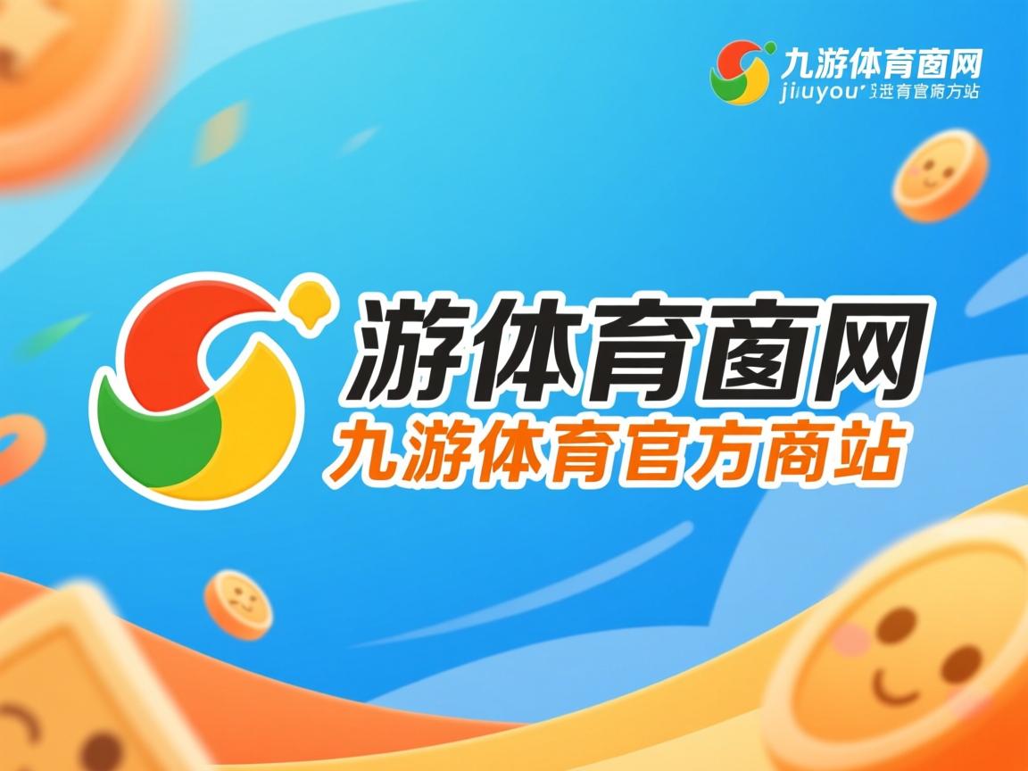 九游体育官网入口-CBA联盟促进篮球运动普及，cba联盟是什么意思啊