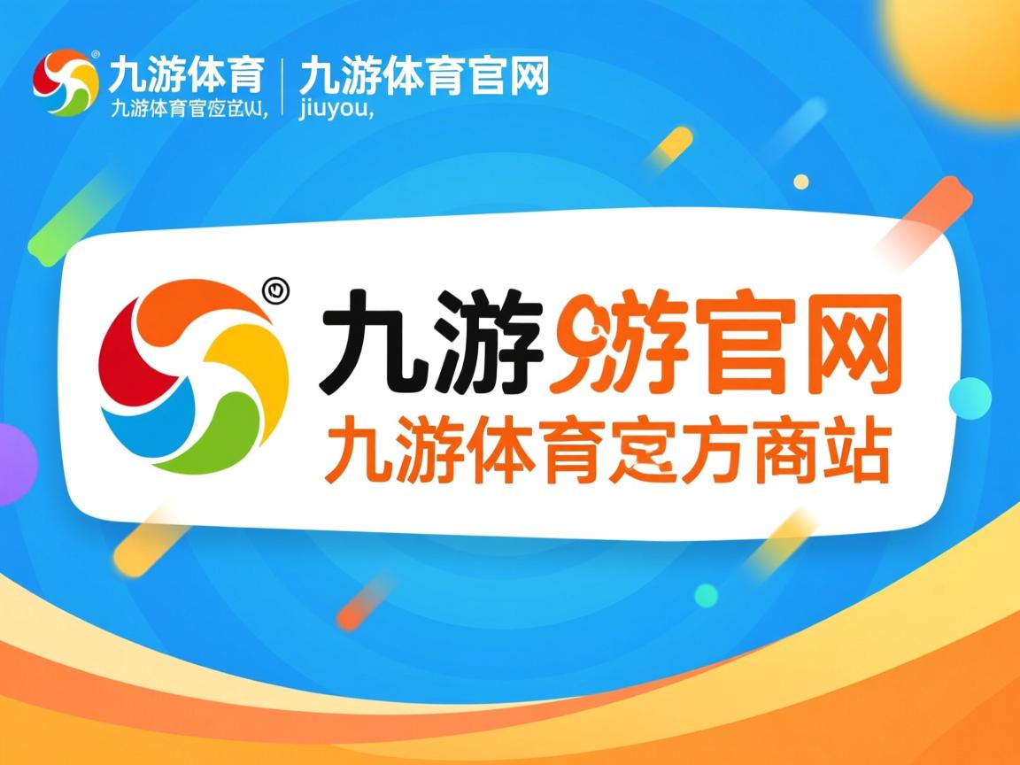 九游网页官网-基多亚大比分胜利，士气高涨