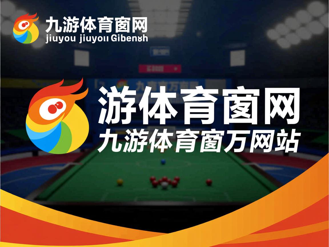 九游官网入口-阿雅克肖对卢日，比赛数据统计详尽