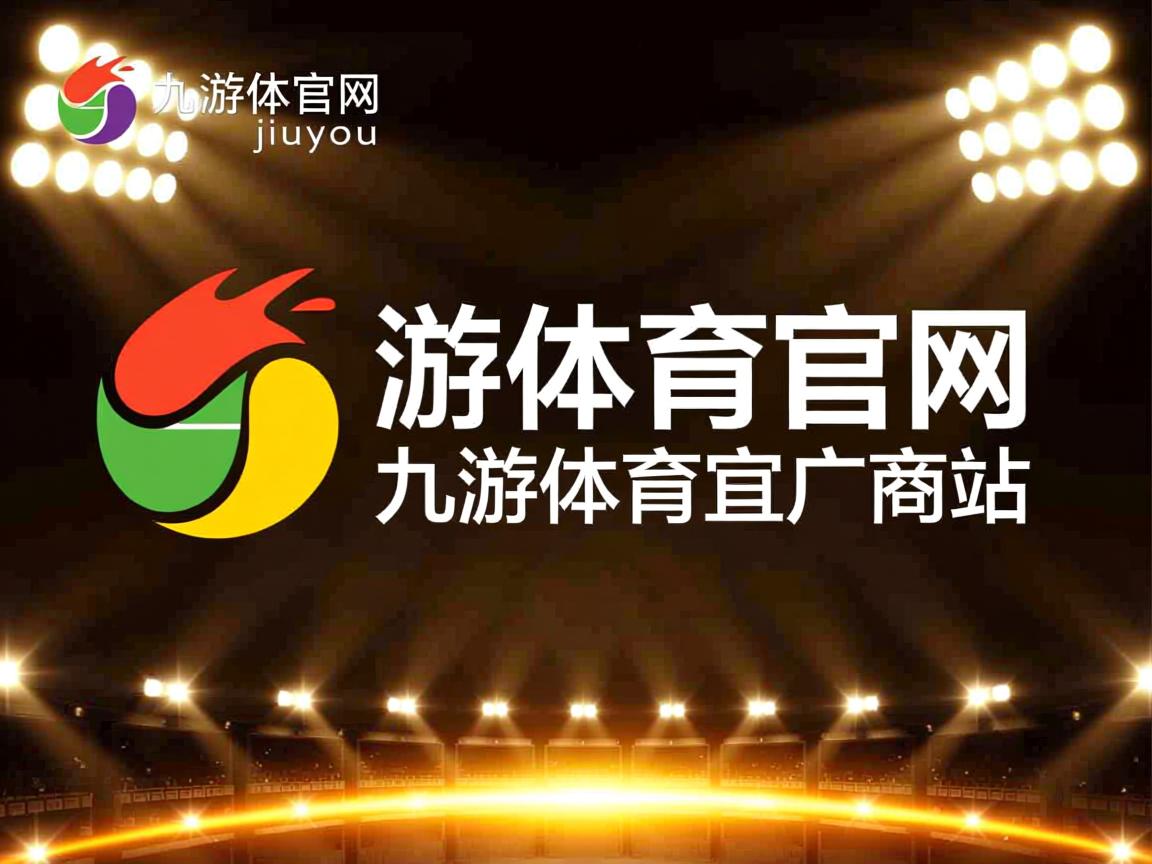 九游体育下载-“沙滩手球：天府新区赛场瞬间火爆，精彩不容错过”