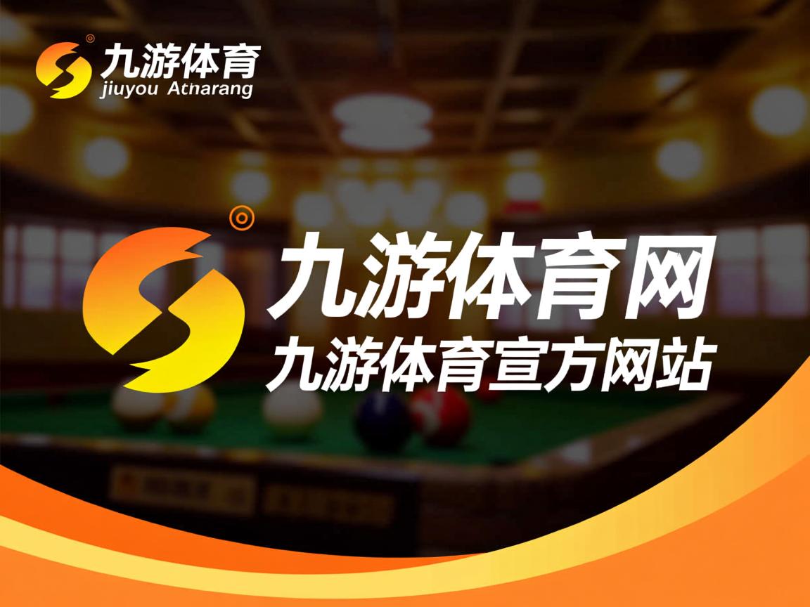 九游娱乐官方-“羽毛球挑战：高新体育中心赛场极速对决成观众焦点”