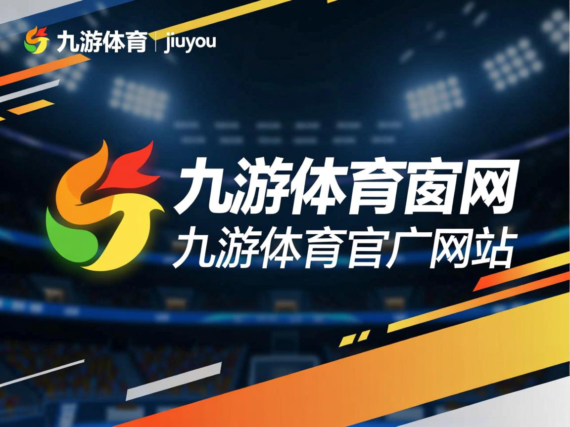 九游娱乐平台-“飞跃东安湖：跑酷选手挑战最具难度的障碍赛道”