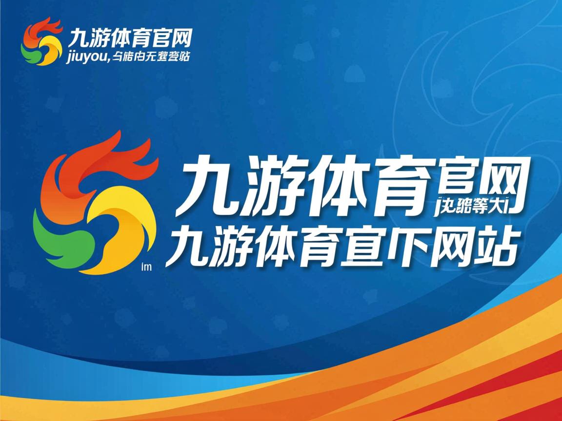 九游娱乐入口-体育志愿服务标准化手册正式发布，体育志愿者服务活动内容