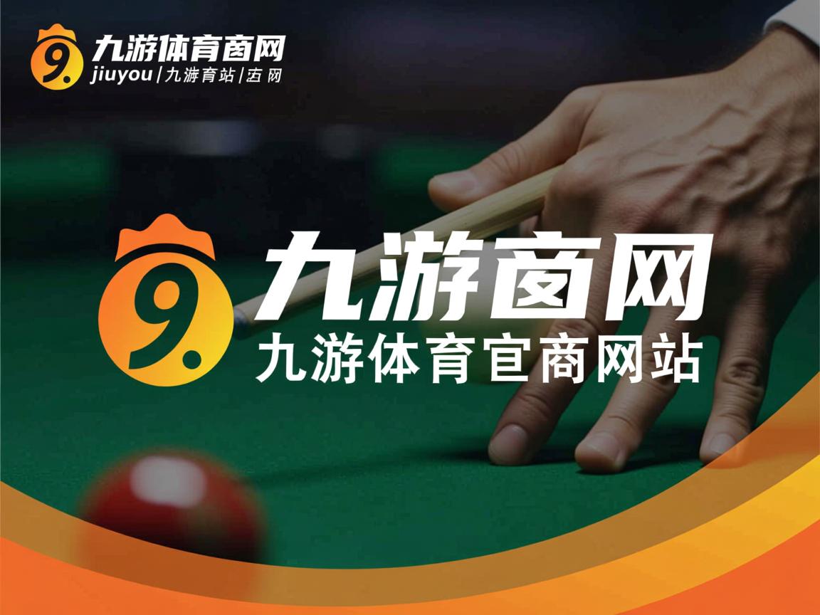 九游娱乐-体育新闻中心参与体育数据资产保护法律框架建设，体育数据库和信息平台