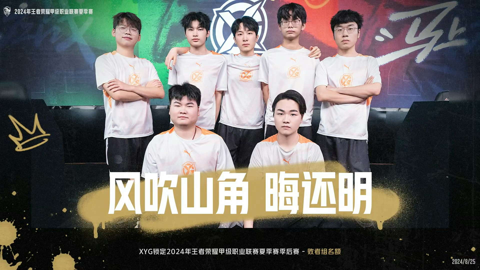 战队士气高涨，准备迎接激烈对决的简单介绍