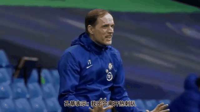 热刺实力拼搏，切尔西心如止水的简单介绍